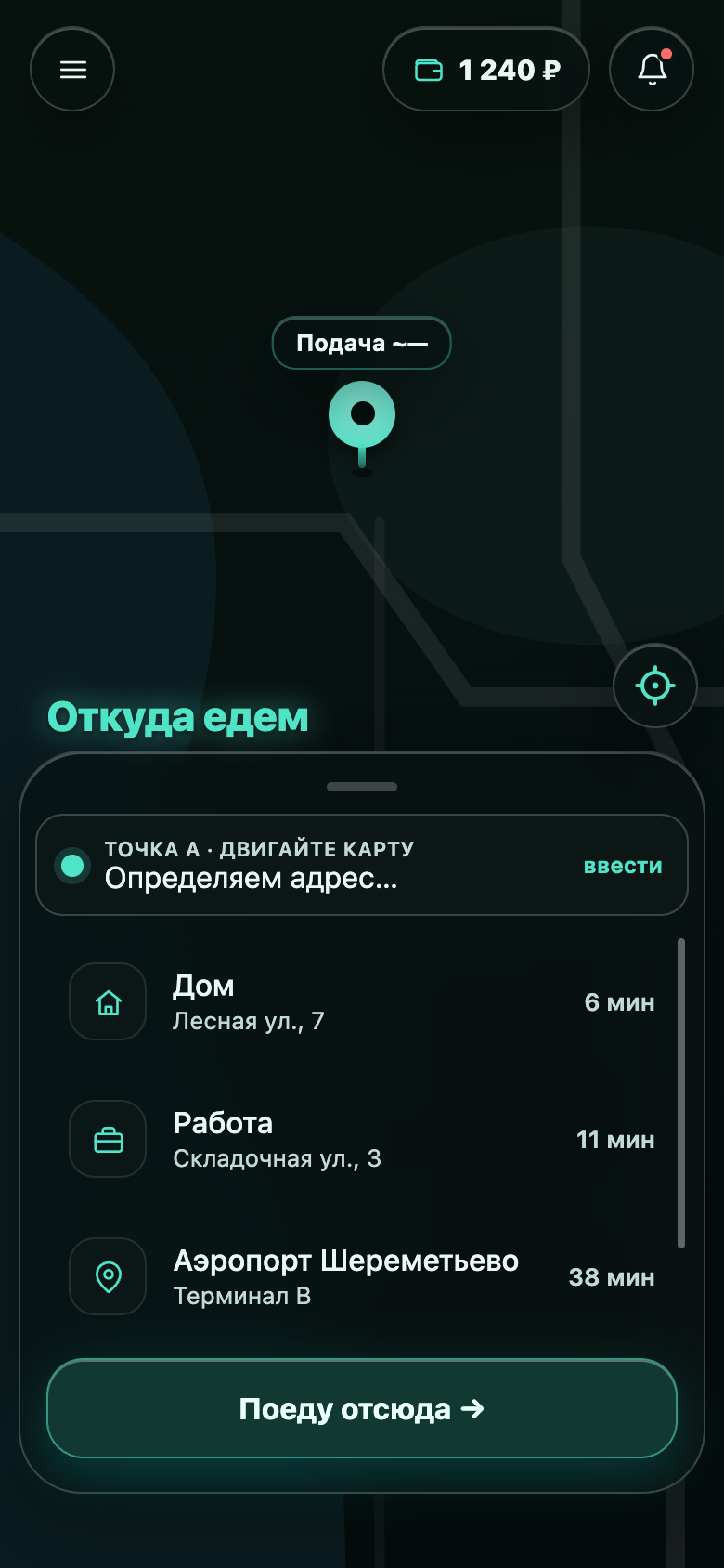 Приложение TGxi — выбор адреса
