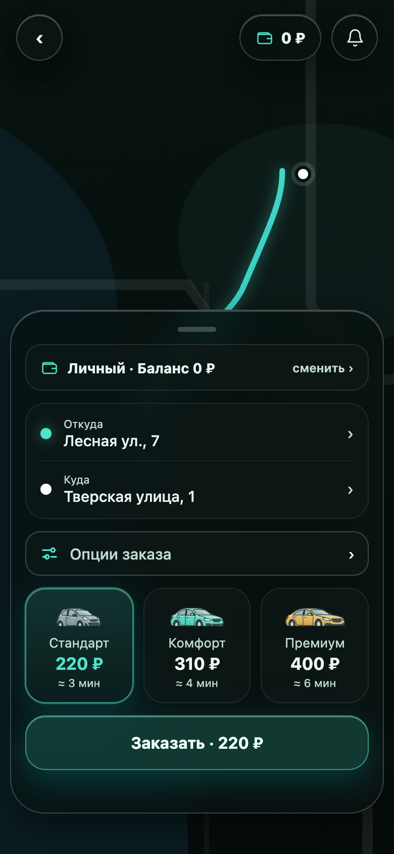 Приложение TGxi — выбор тарифа и заказ